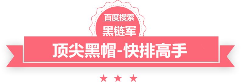 2024年澳门精准免费大全黑帽seo后果